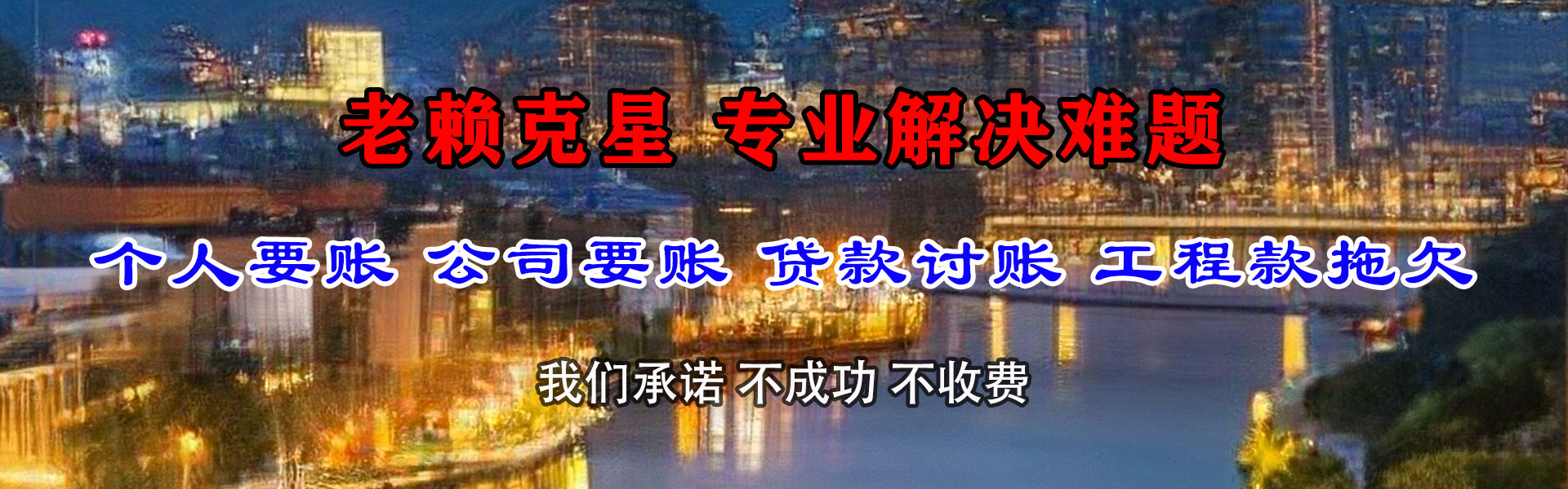 砀山收账公司